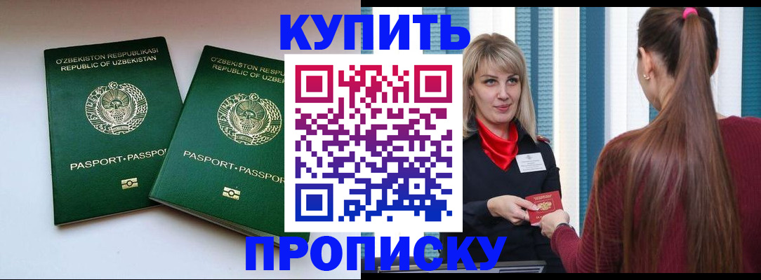 временная регистрация гарантия в Светлом