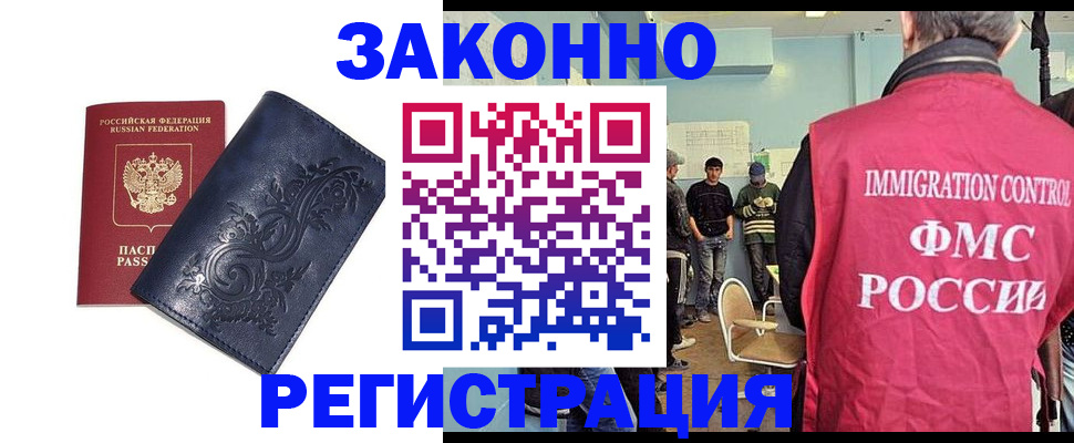 временная регистрация госуслуги в Светлом