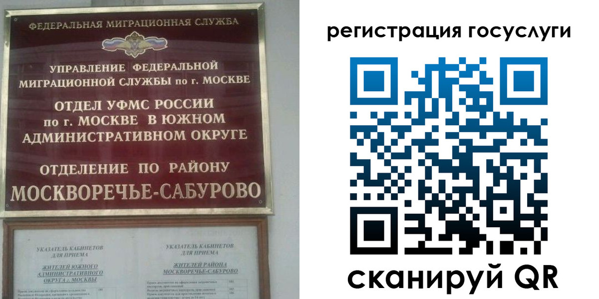 прописка паспорт в Светлом