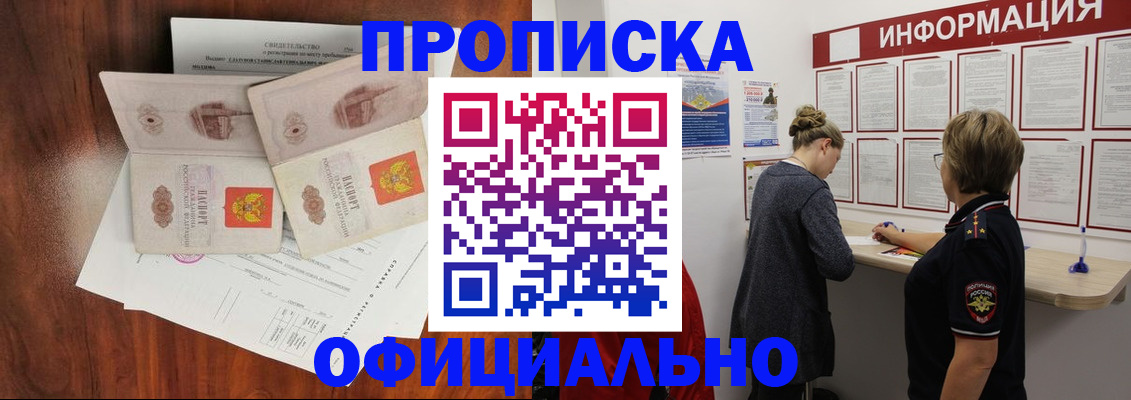 найти адрес прописки в Светлом