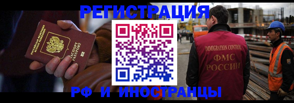 временная регистрация в квартире в Светлом