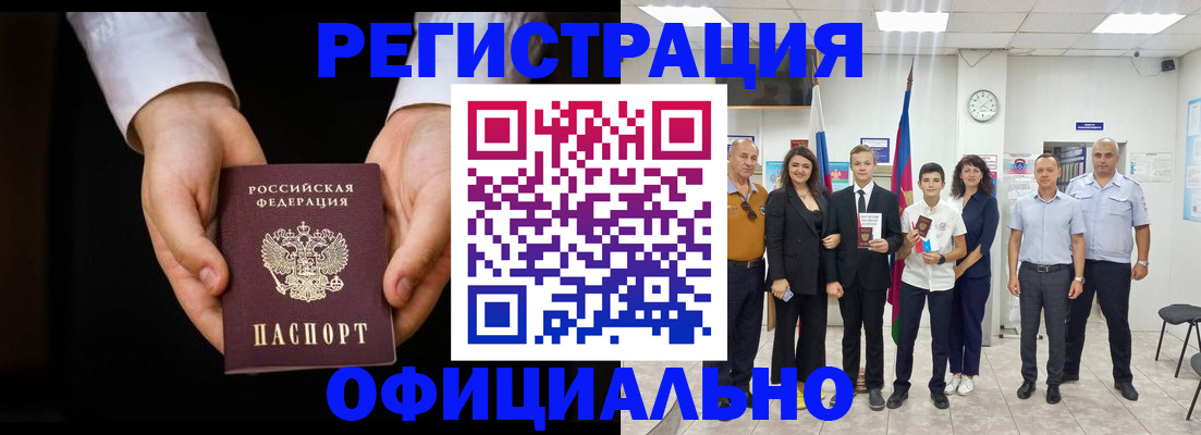 временная регистрация гарантия в Светлом